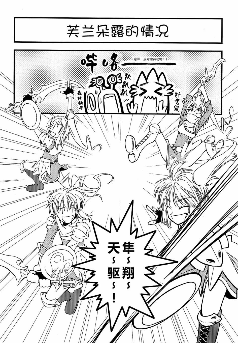 红魔馆的世界树迷宫韩漫全集-短篇无删减无遮挡章节图片 