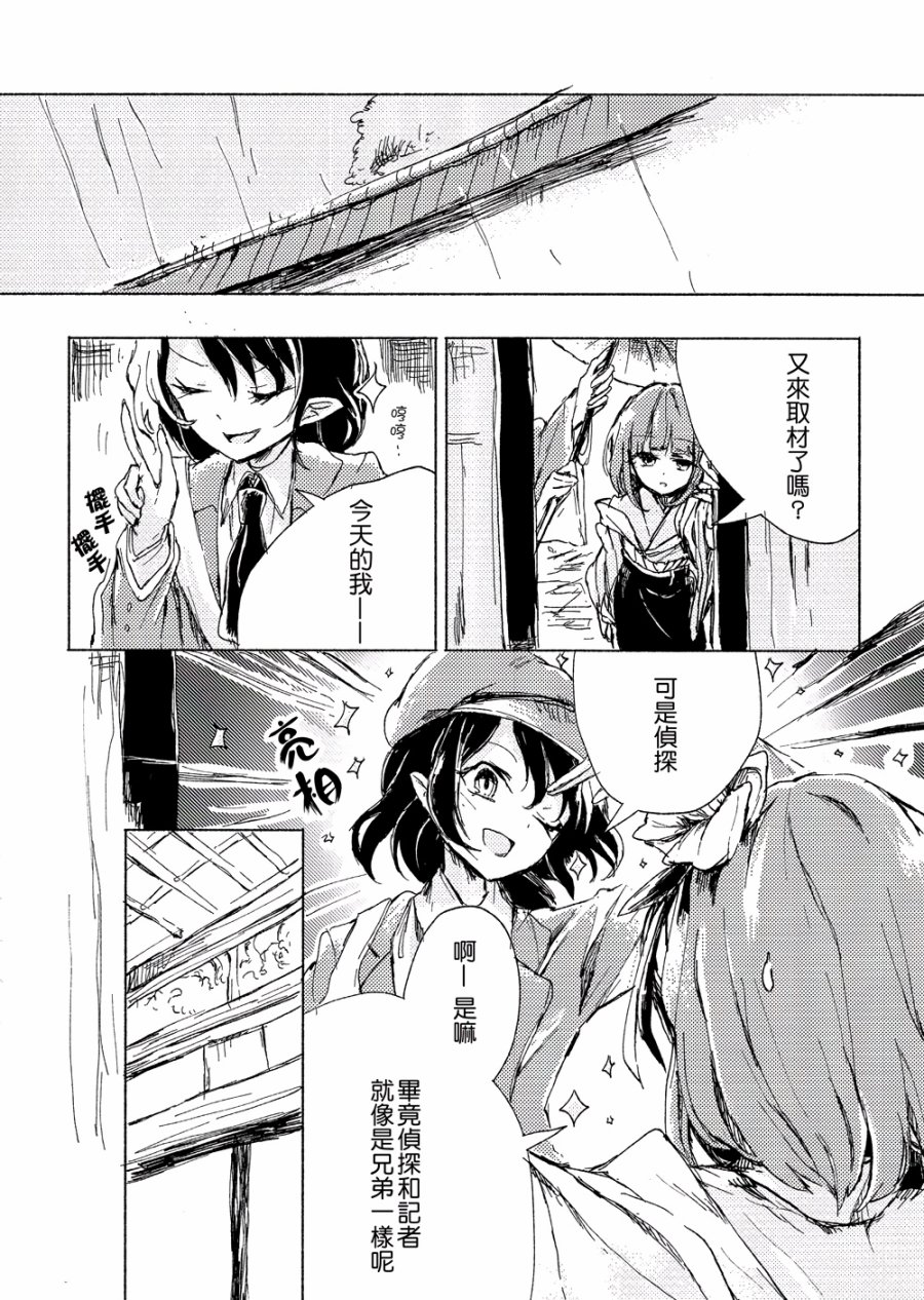 身宿雨中韩漫全集-全一话无删减无遮挡章节图片 