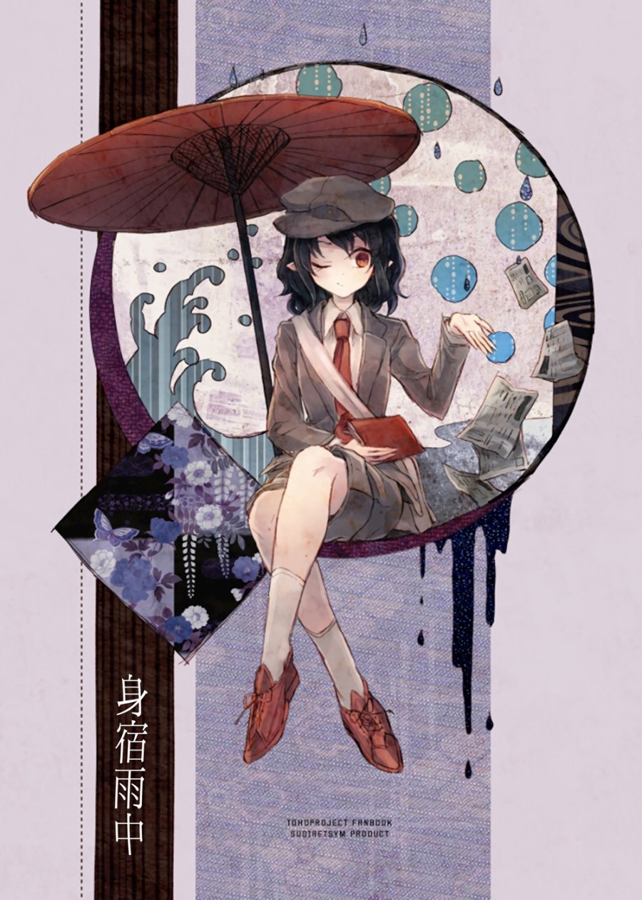 身宿雨中韩漫全集-全一话无删减无遮挡章节图片 