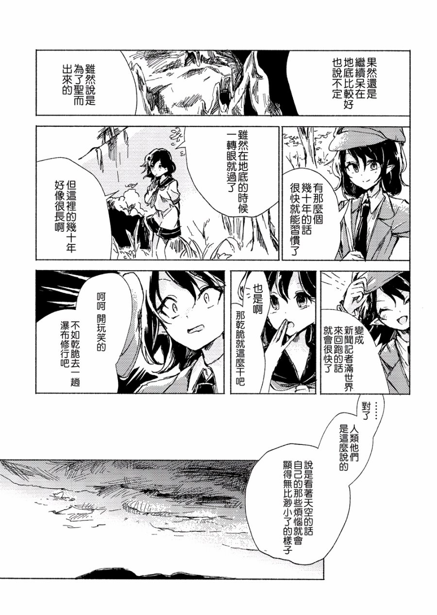 身宿雨中韩漫全集-全一话无删减无遮挡章节图片 