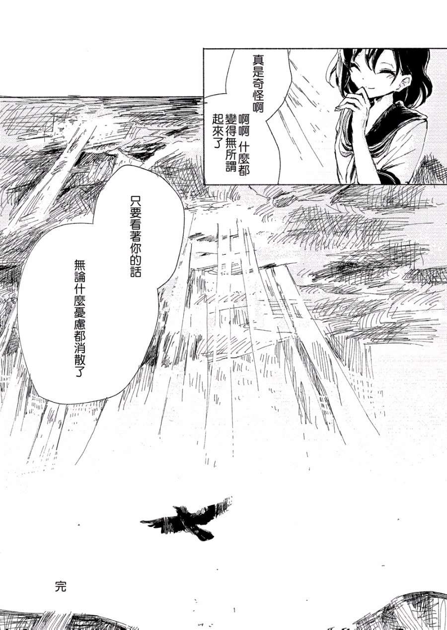 身宿雨中韩漫全集-全一话无删减无遮挡章节图片 