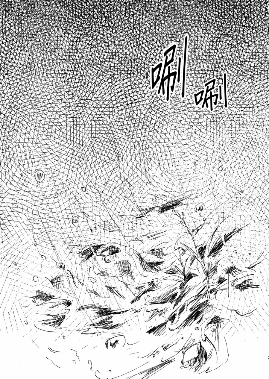 身宿雨中韩漫全集-全一话无删减无遮挡章节图片 