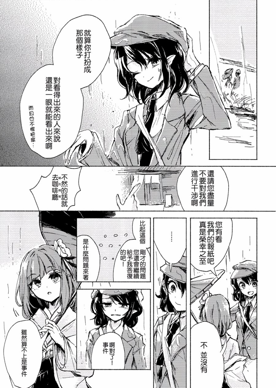 身宿雨中韩漫全集-全一话无删减无遮挡章节图片 
