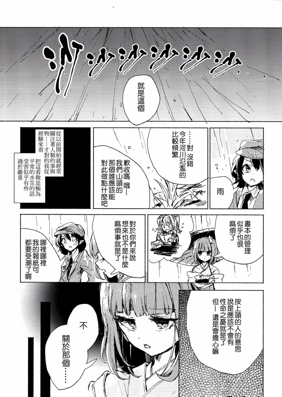 身宿雨中韩漫全集-全一话无删减无遮挡章节图片 