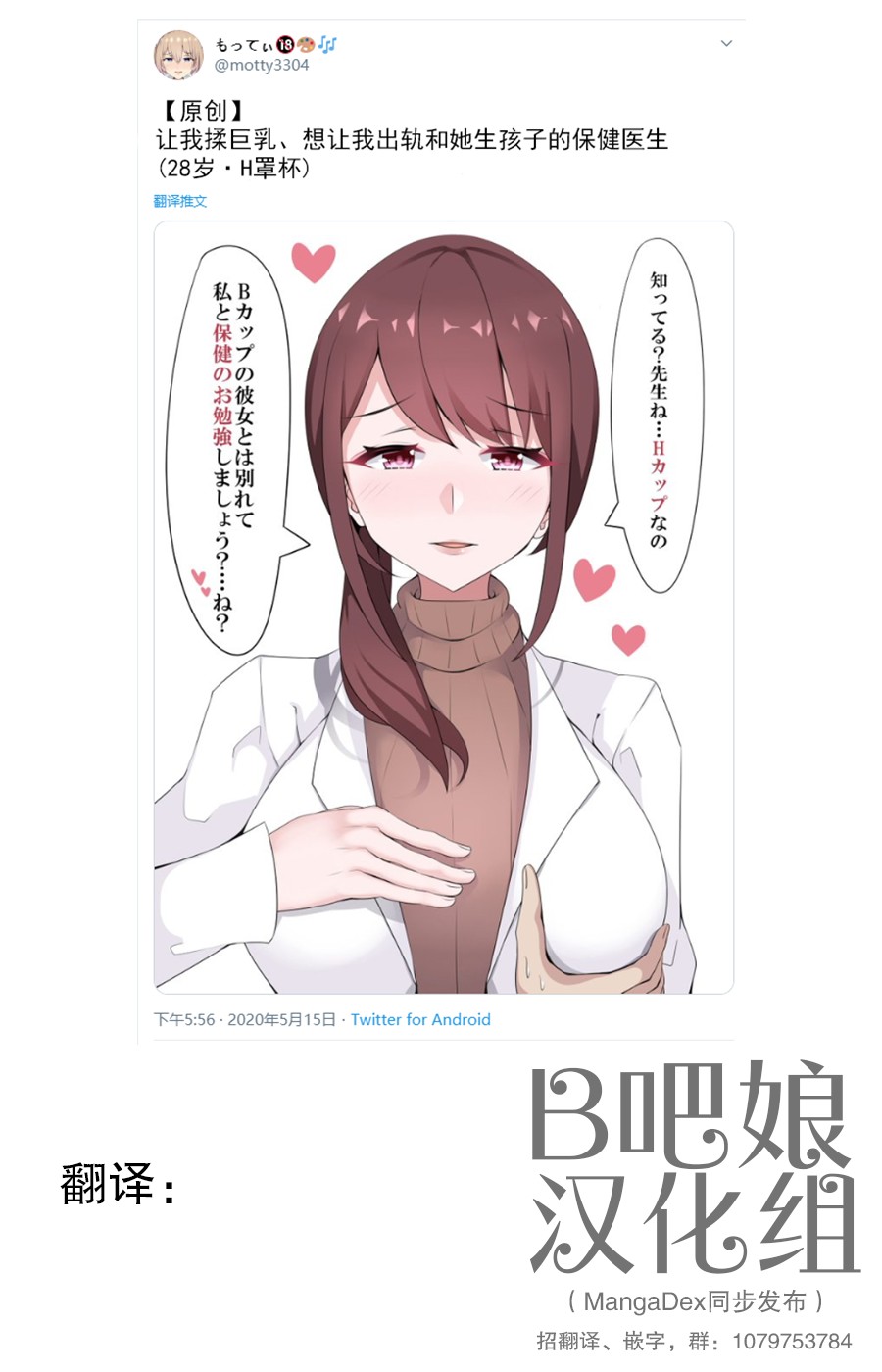 你女友有我的大？韩漫全集-保健医生无删减无遮挡章节图片 