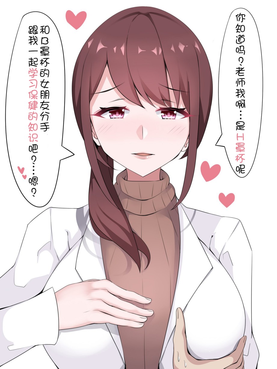 你女友有我的大？韩漫全集-保健医生无删减无遮挡章节图片 