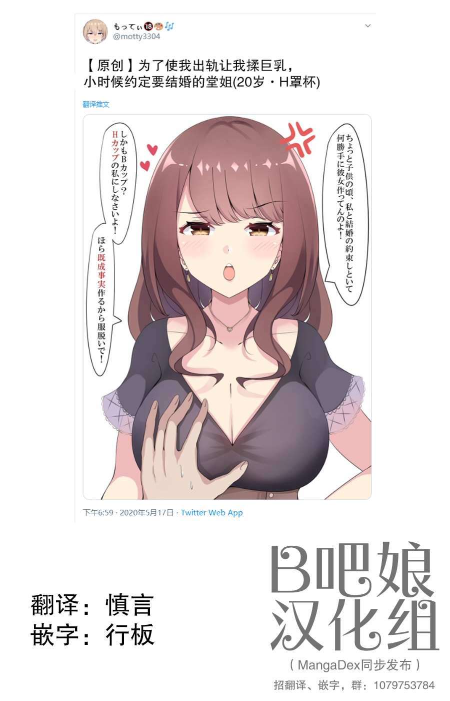 你女友有我的大？韩漫全集-堂姐无删减无遮挡章节图片 