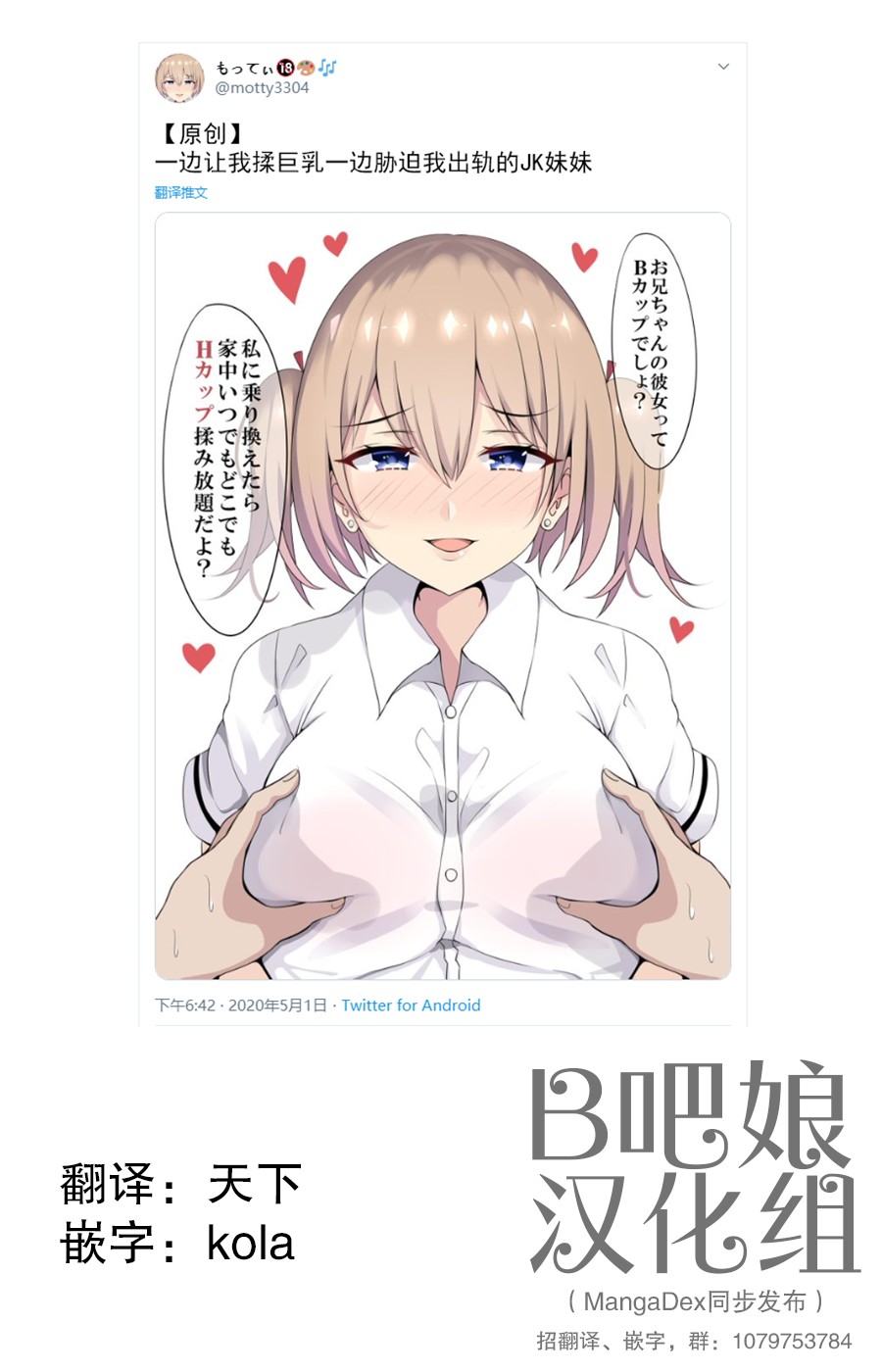 你女友有我的大？韩漫全集-妹妹无删减无遮挡章节图片 
