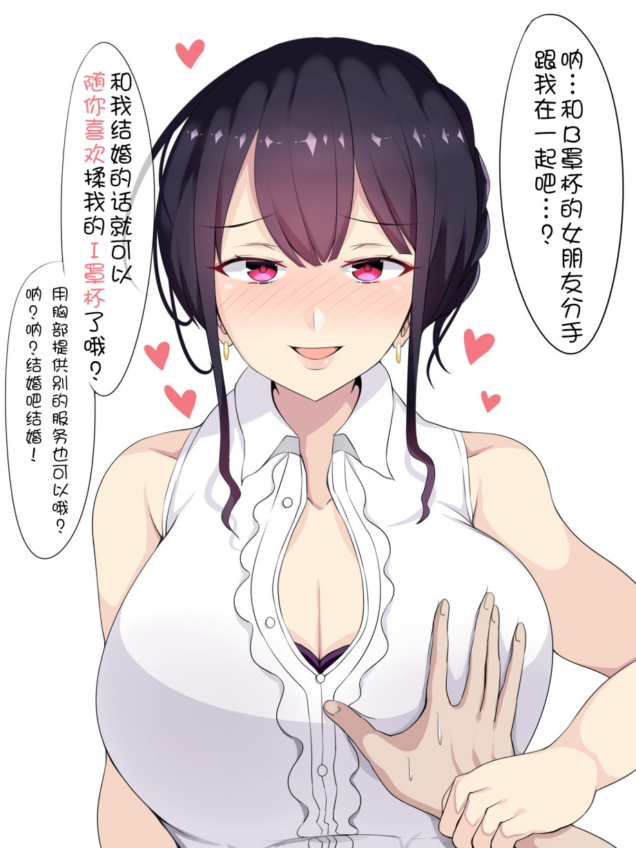你女友有我的大？韩漫全集-教师无删减无遮挡章节图片 