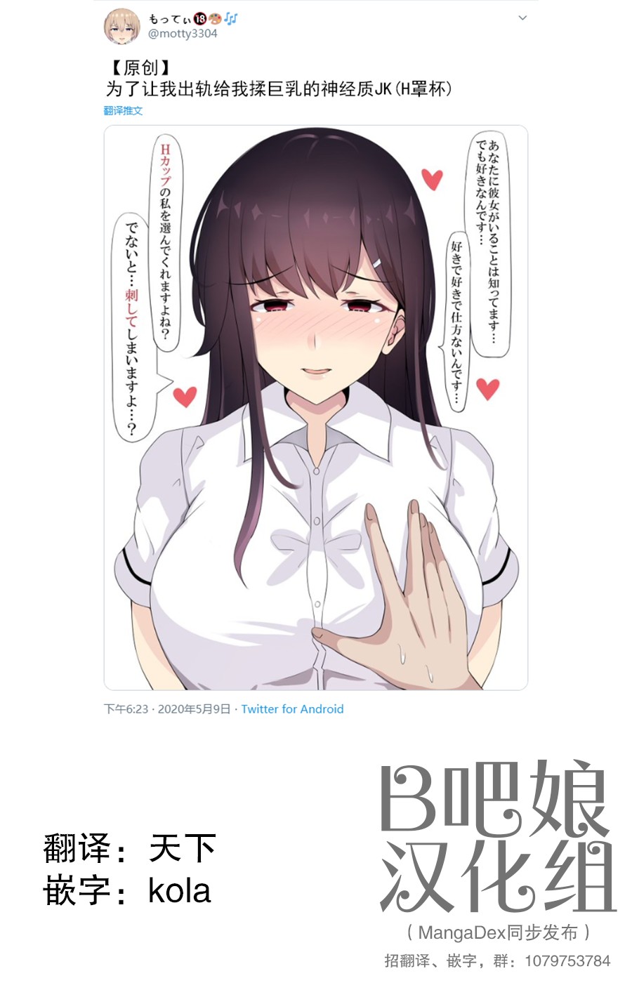 你女友有我的大？韩漫全集-神经质无删减无遮挡章节图片 