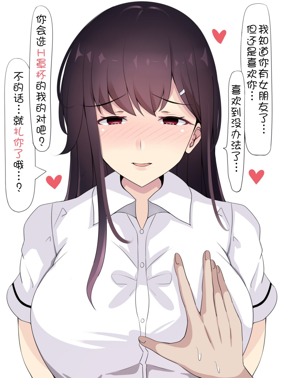 你女友有我的大？韩漫全集-神经质无删减无遮挡章节图片 