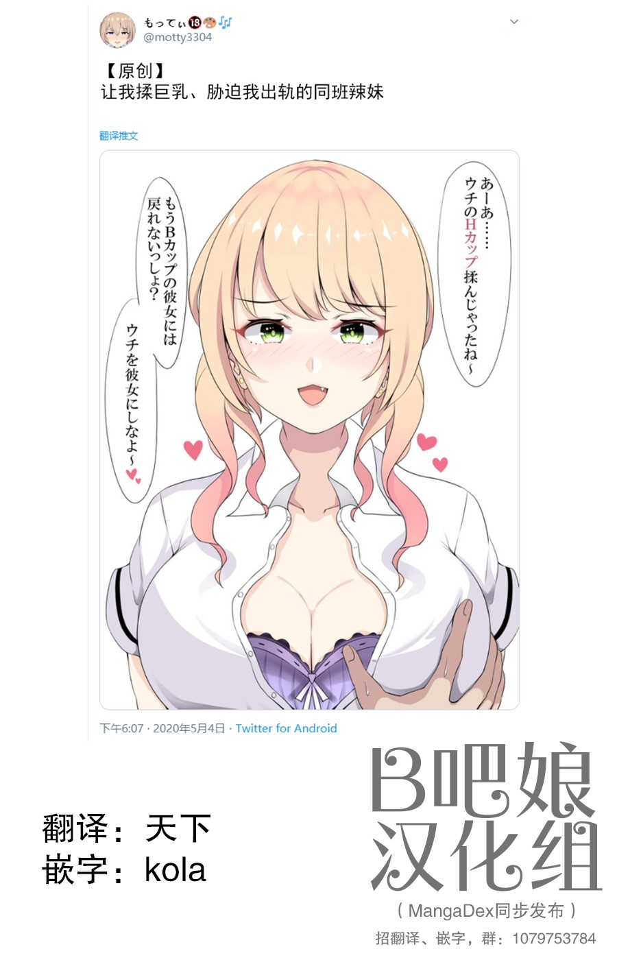 你女友有我的大？韩漫全集-辣妹无删减无遮挡章节图片 