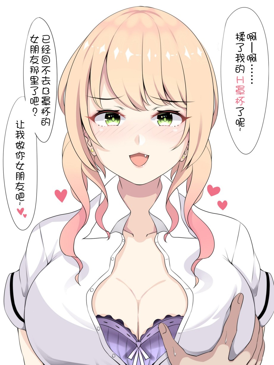 你女友有我的大？韩漫全集-辣妹无删减无遮挡章节图片 