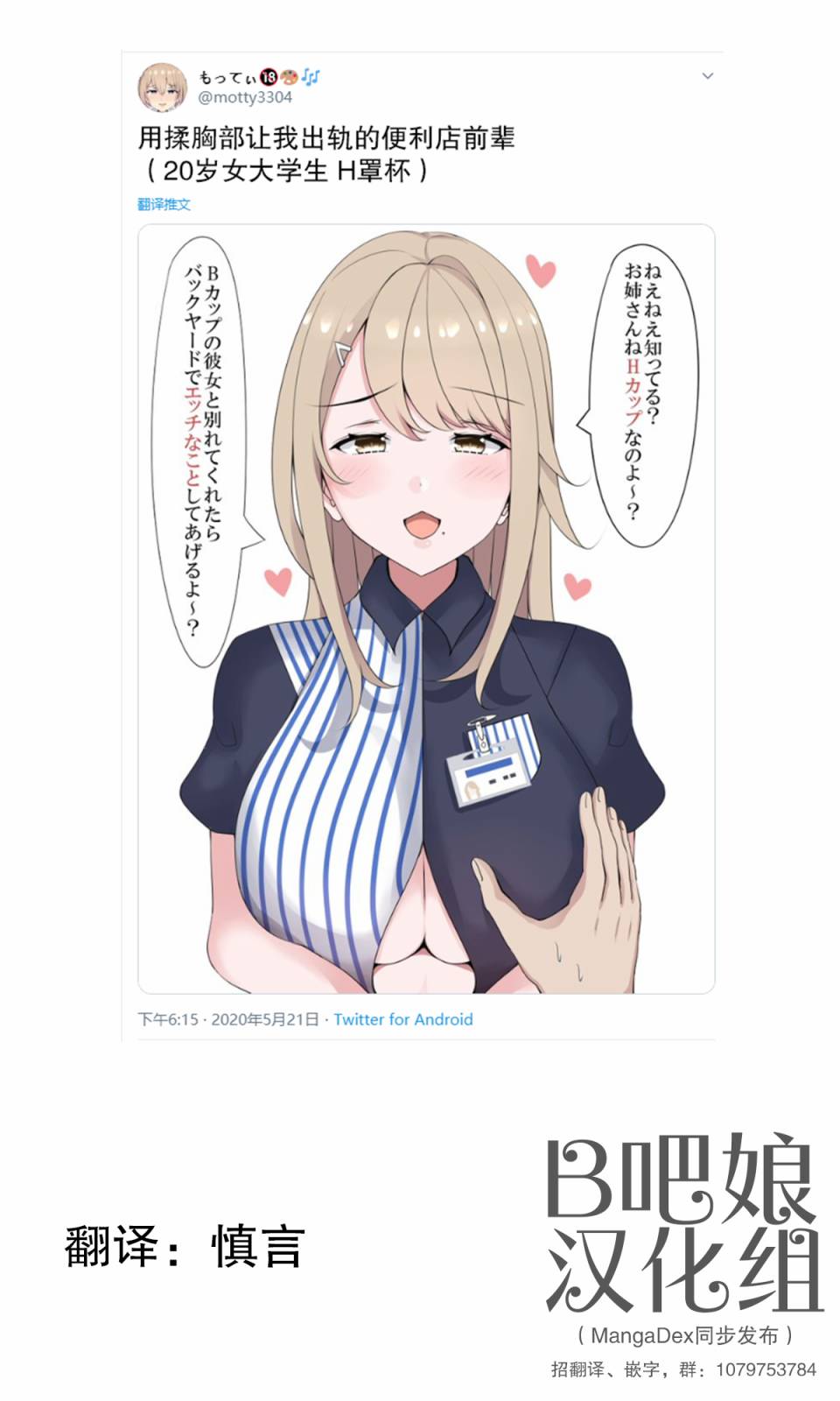 你女友有我的大？韩漫全集-女大学生无删减无遮挡章节图片 
