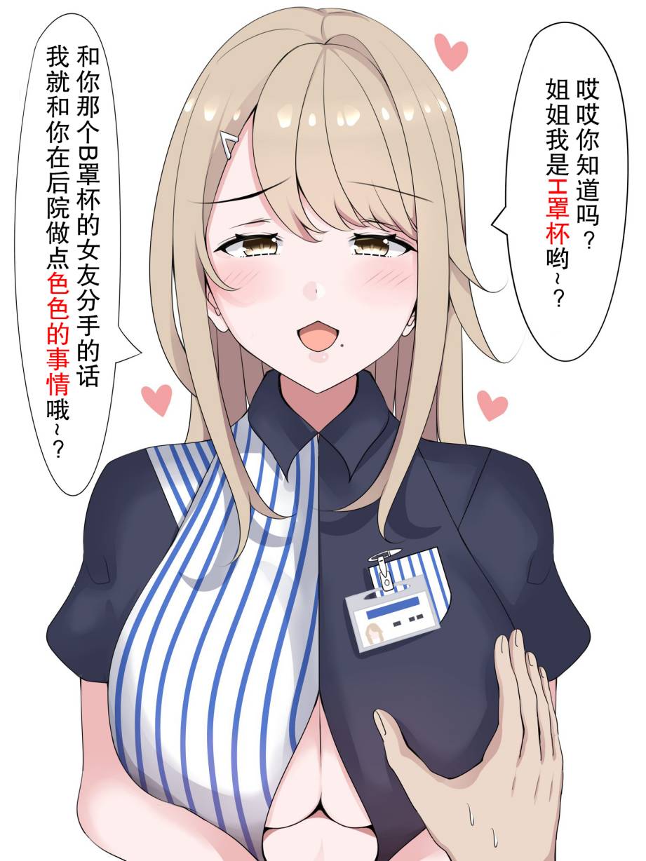 你女友有我的大？韩漫全集-女大学生无删减无遮挡章节图片 