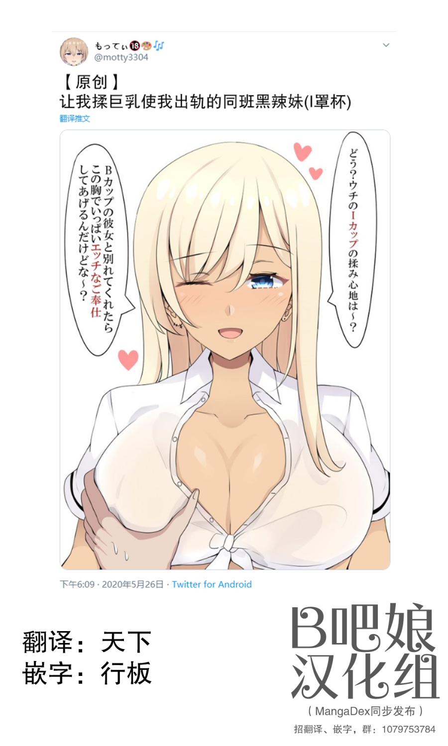 你女友有我的大？韩漫全集-黑辣妹无删减无遮挡章节图片 
