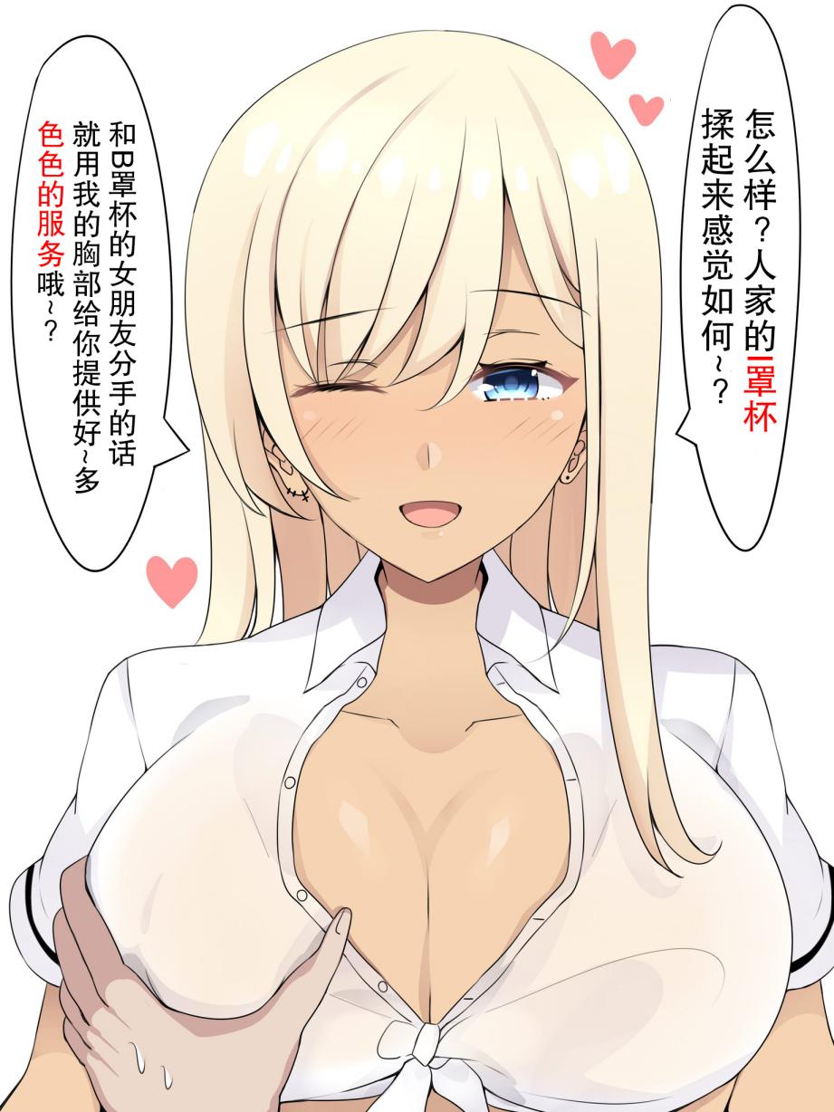 你女友有我的大？韩漫全集-黑辣妹无删减无遮挡章节图片 
