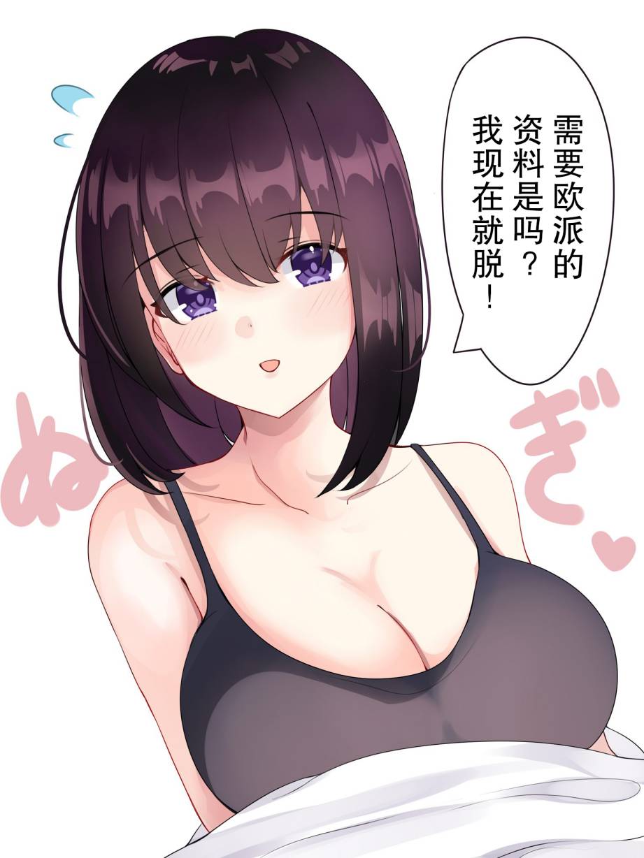 你女友有我的大？韩漫全集-同人社团后辈无删减无遮挡章节图片 