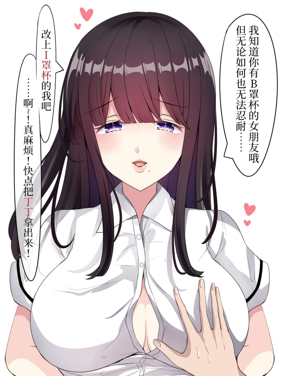你女友有我的大？韩漫全集-碧池先辈无删减无遮挡章节图片 