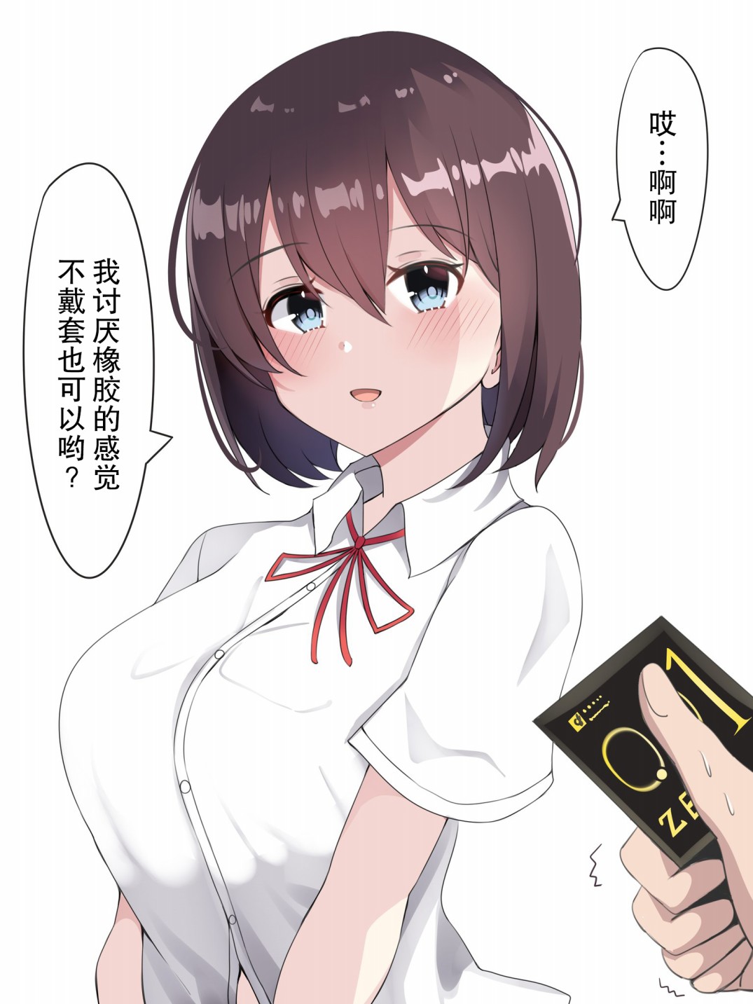你女友有我的大？韩漫全集-初恋女友无删减无遮挡章节图片 