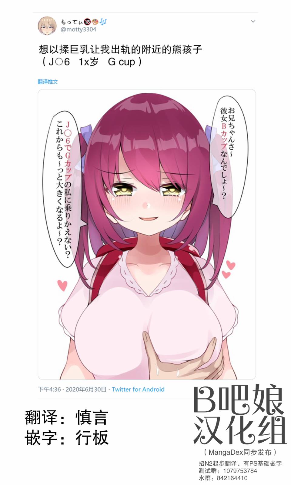 你女友有我的大？韩漫全集-熊孩子无删减无遮挡章节图片 