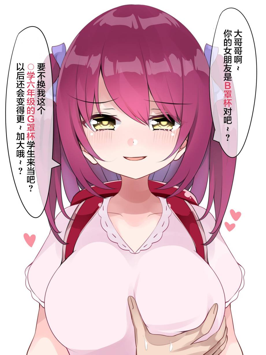 你女友有我的大？韩漫全集-熊孩子无删减无遮挡章节图片 