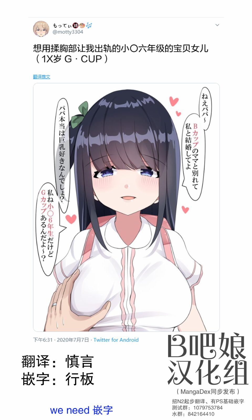 你女友有我的大？韩漫全集-宝贝女儿无删减无遮挡章节图片 