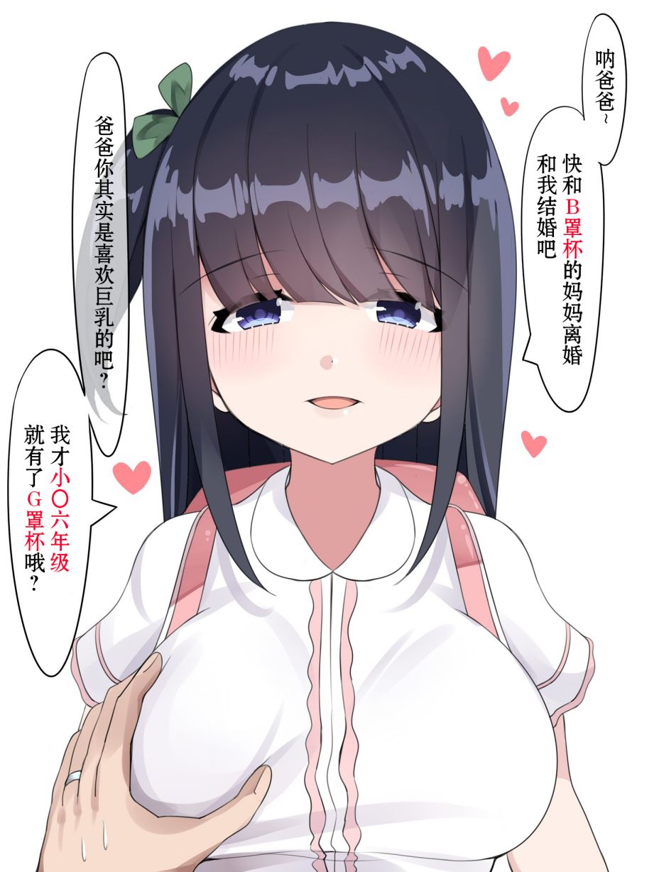 你女友有我的大？韩漫全集-宝贝女儿无删减无遮挡章节图片 
