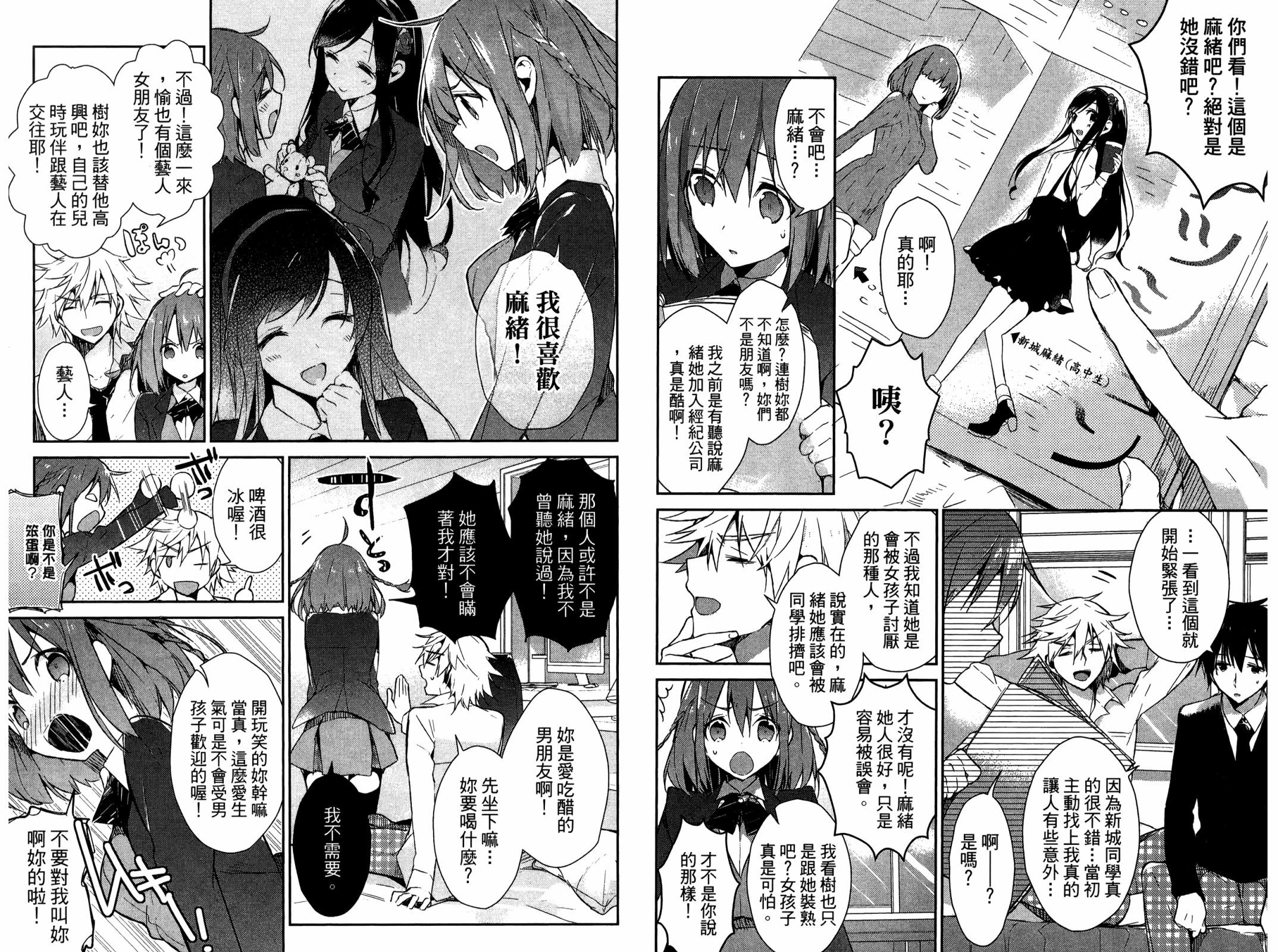 无人知晓的有塔小镇韩漫全集-第01卷无删减无遮挡章节图片 