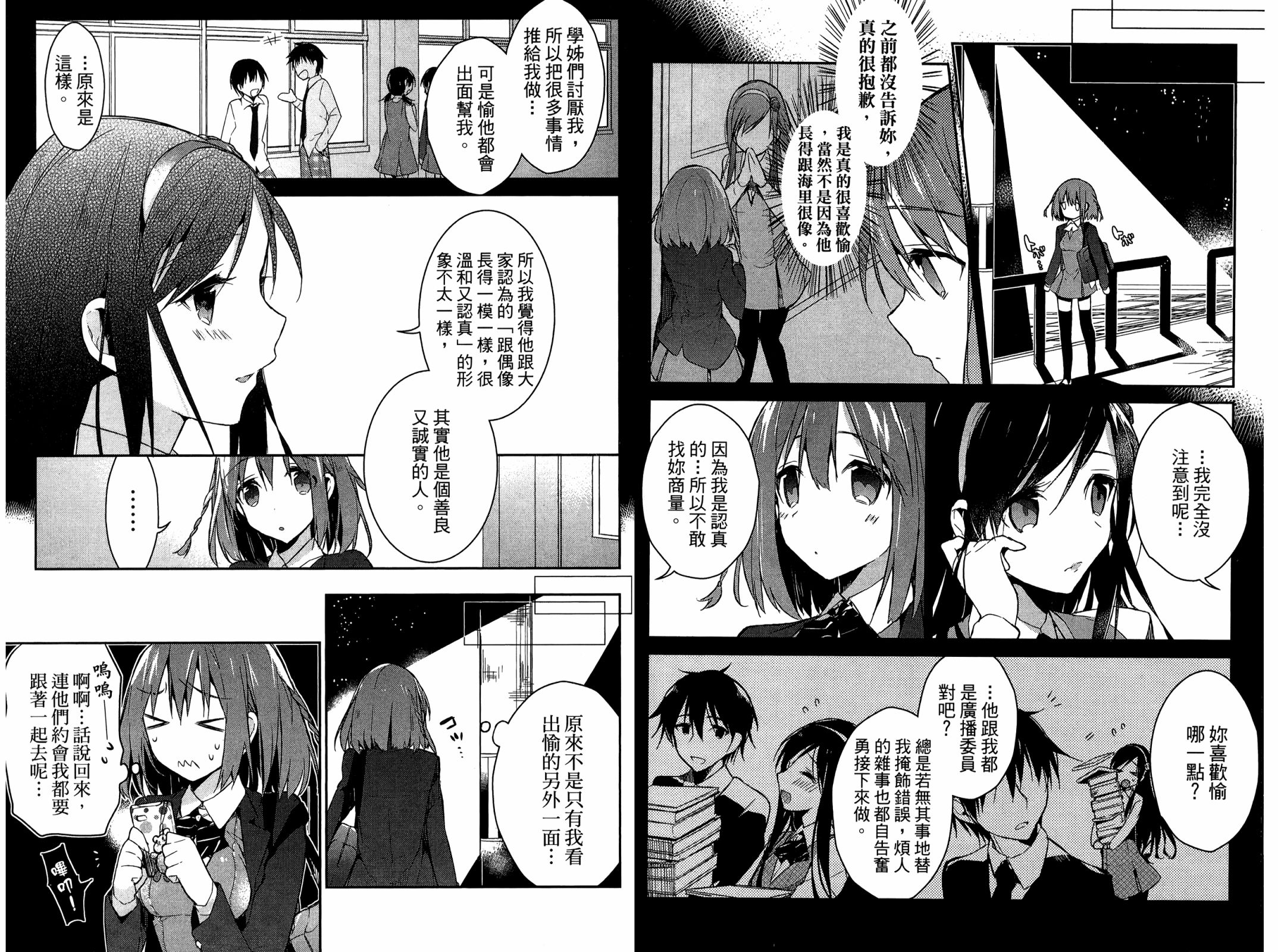 无人知晓的有塔小镇韩漫全集-第01卷无删减无遮挡章节图片 