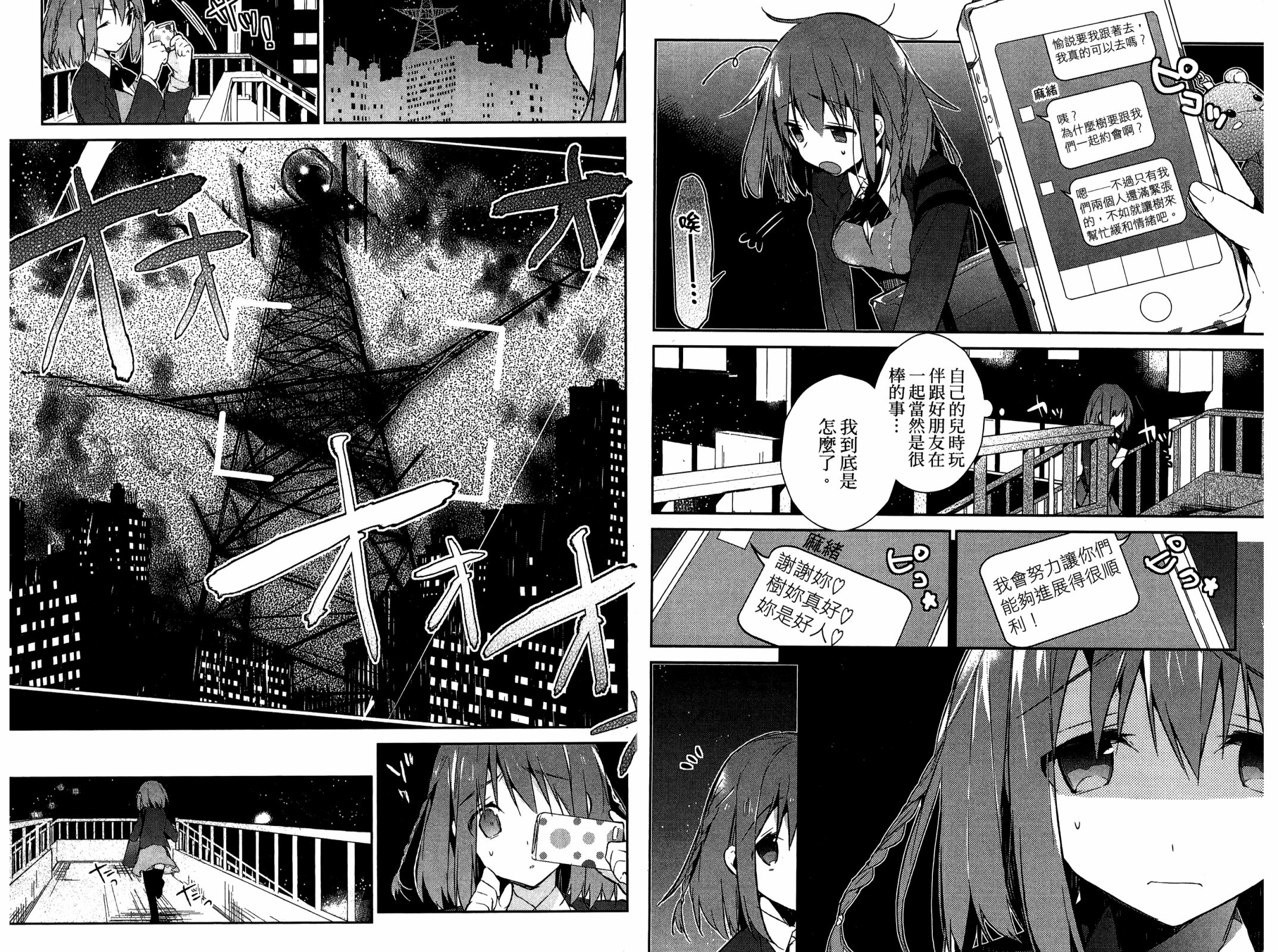 无人知晓的有塔小镇韩漫全集-第01卷无删减无遮挡章节图片 