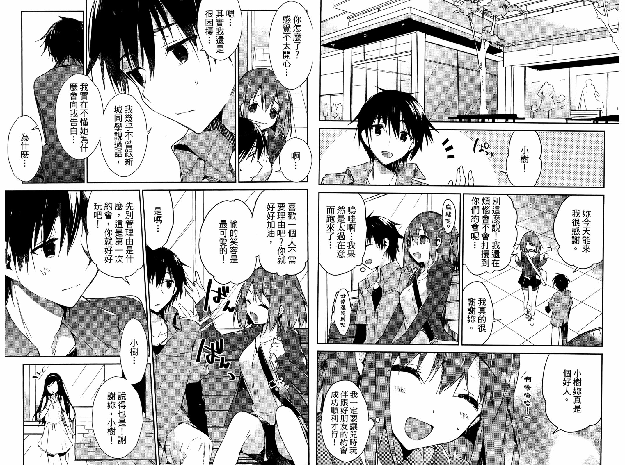 无人知晓的有塔小镇韩漫全集-第01卷无删减无遮挡章节图片 