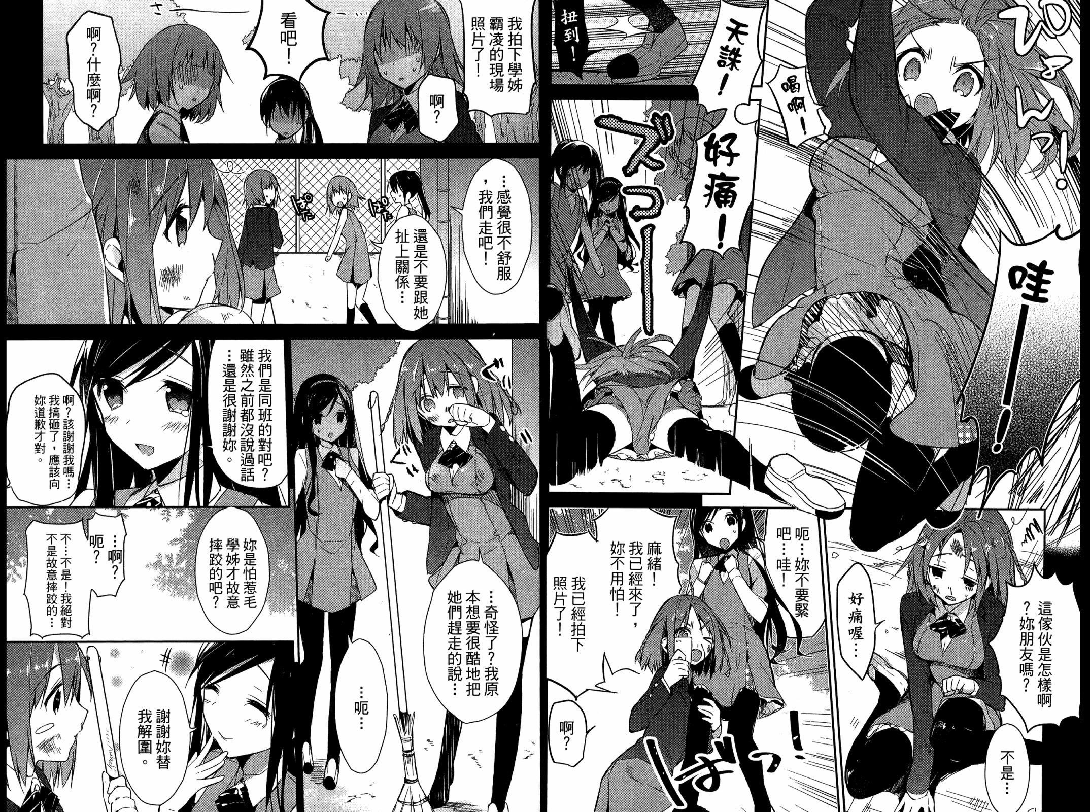 无人知晓的有塔小镇韩漫全集-第01卷无删减无遮挡章节图片 