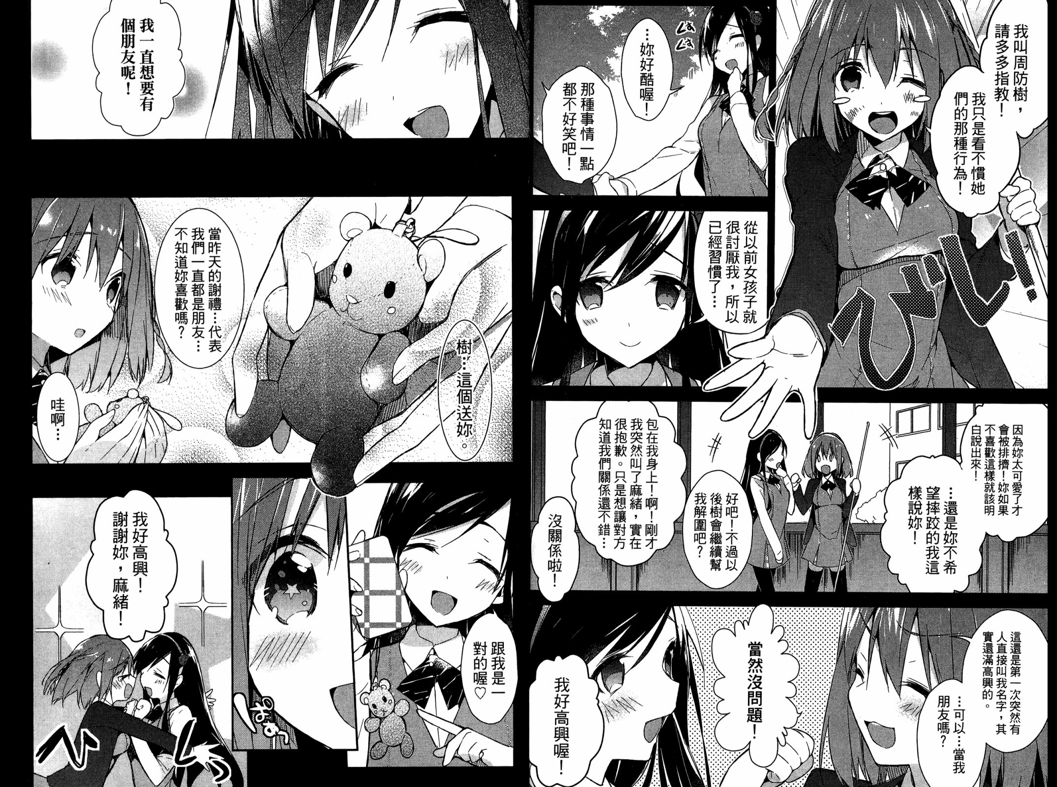 无人知晓的有塔小镇韩漫全集-第01卷无删减无遮挡章节图片 