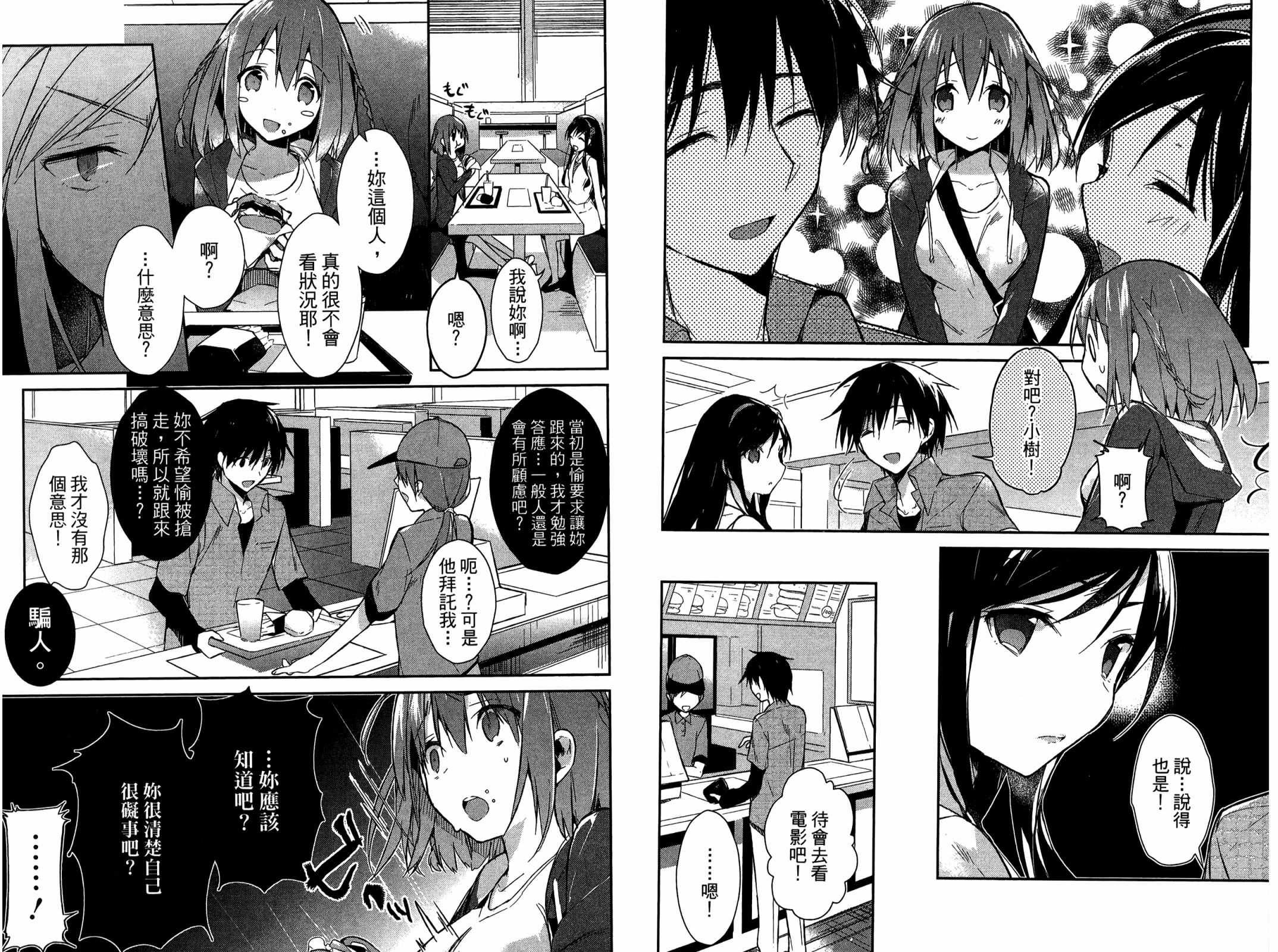 无人知晓的有塔小镇韩漫全集-第01卷无删减无遮挡章节图片 