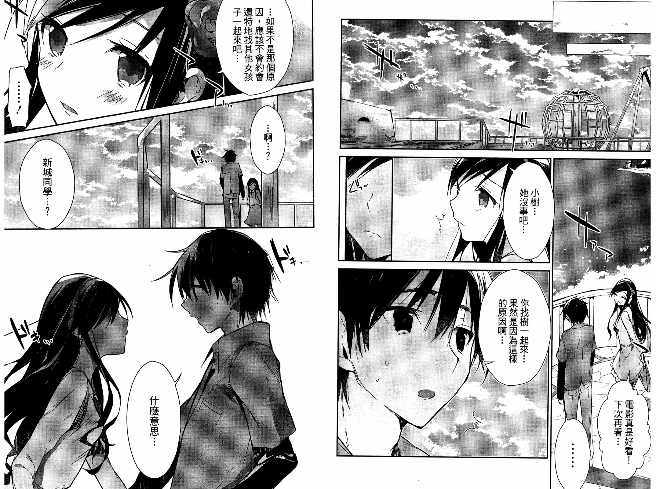无人知晓的有塔小镇韩漫全集-第01卷无删减无遮挡章节图片 