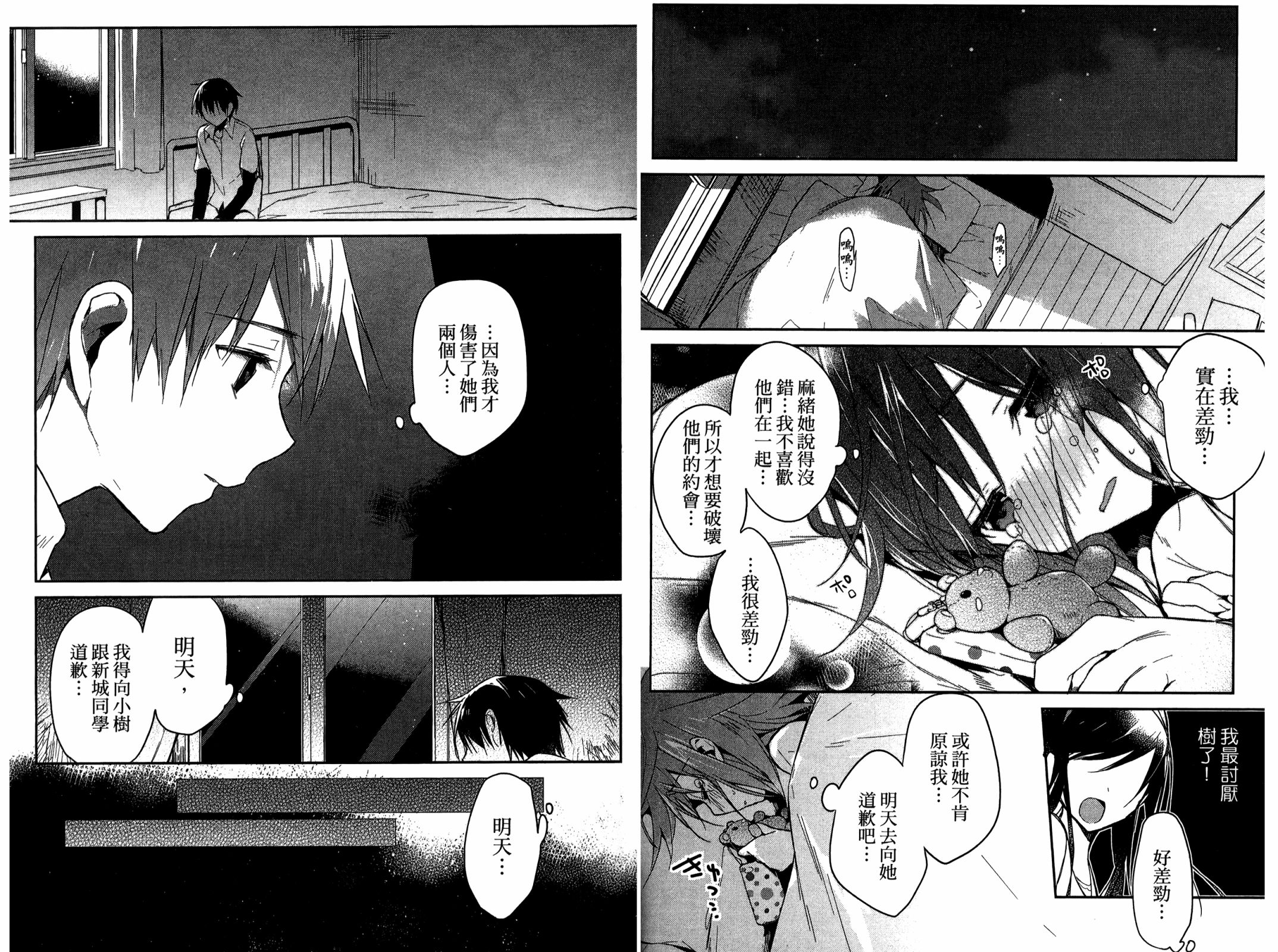 无人知晓的有塔小镇韩漫全集-第01卷无删减无遮挡章节图片 