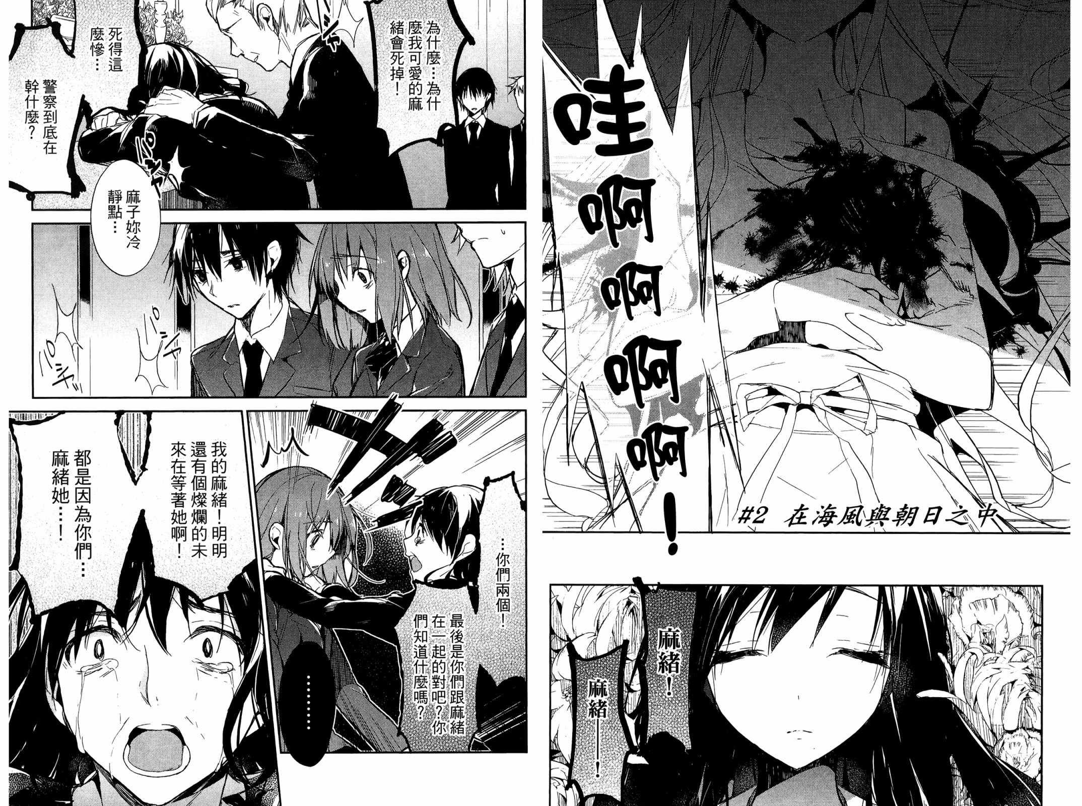 无人知晓的有塔小镇韩漫全集-第01卷无删减无遮挡章节图片 