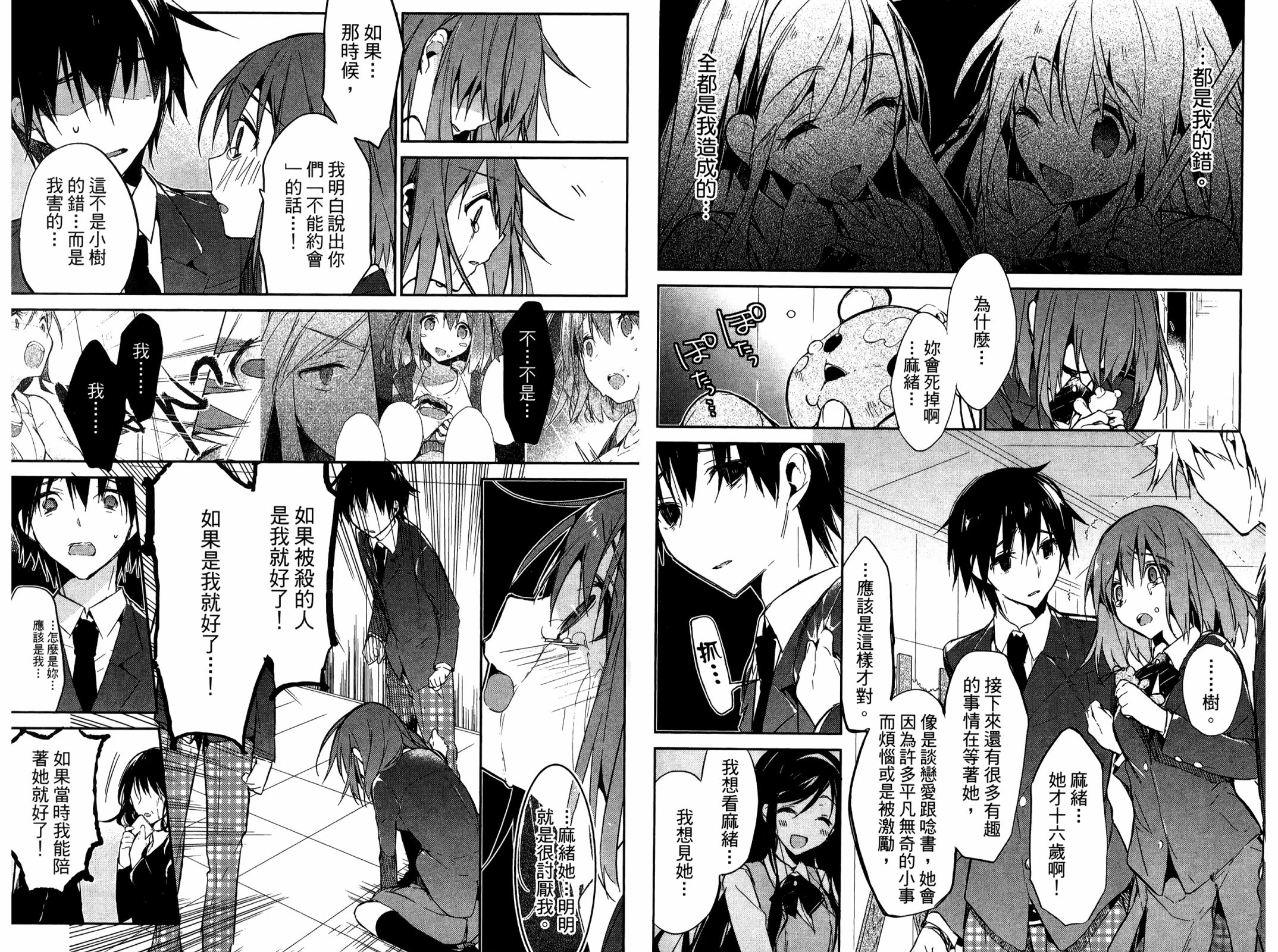 无人知晓的有塔小镇韩漫全集-第01卷无删减无遮挡章节图片 