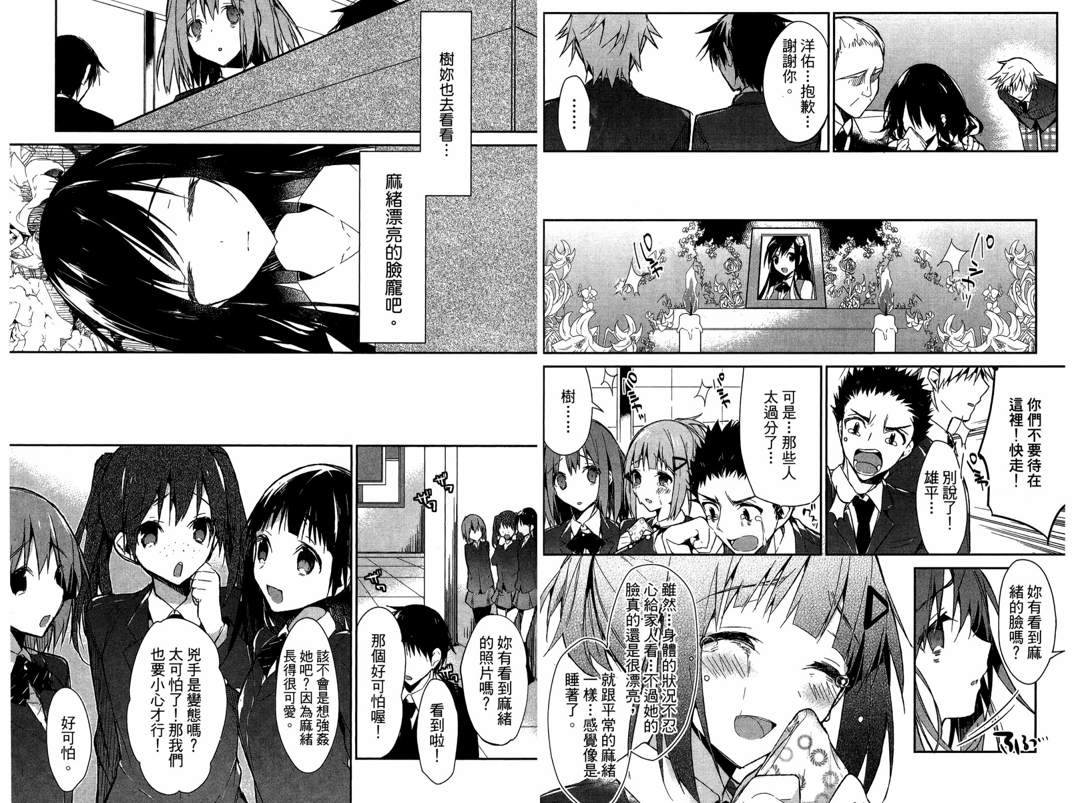 无人知晓的有塔小镇韩漫全集-第01卷无删减无遮挡章节图片 