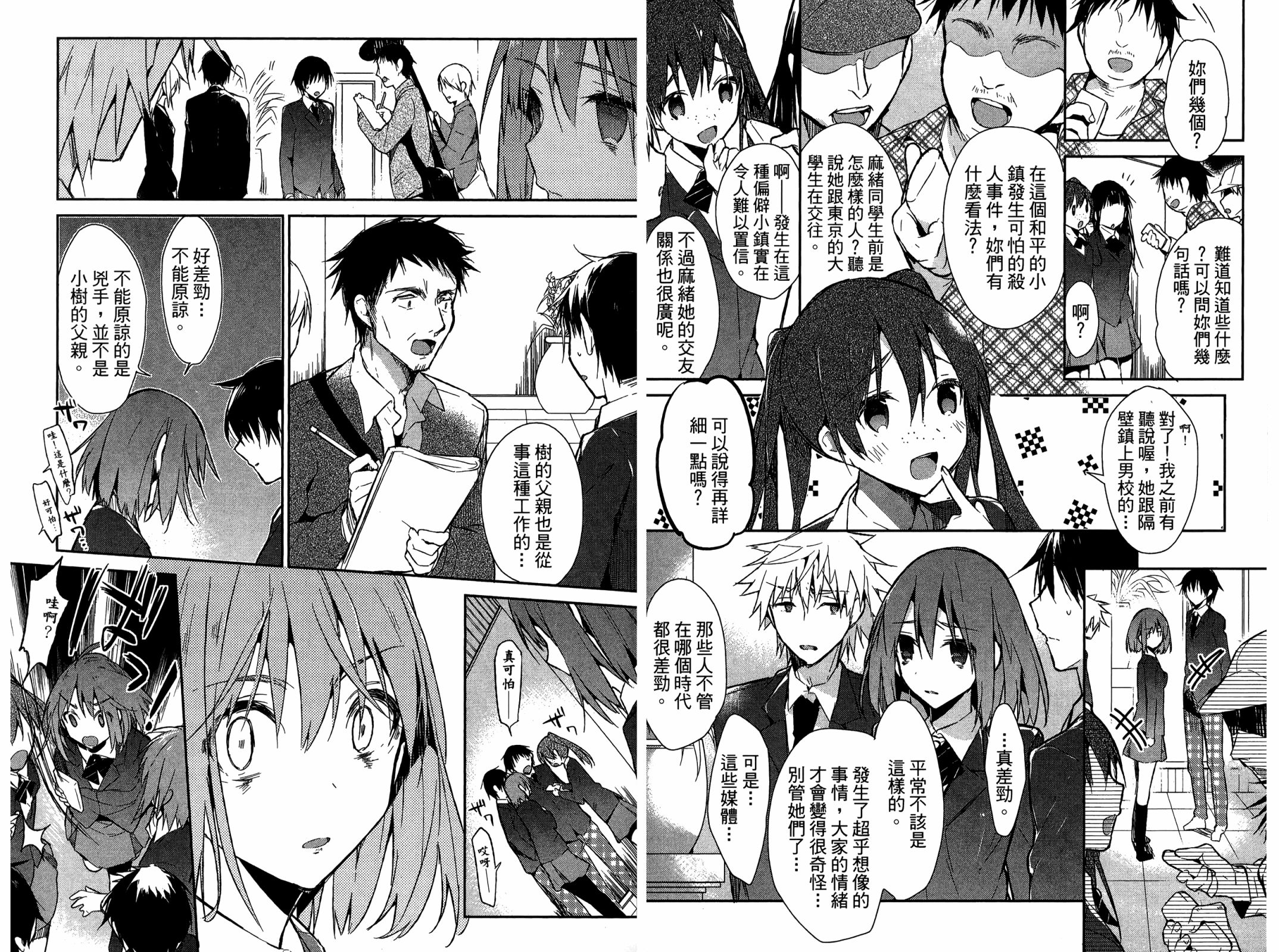 无人知晓的有塔小镇韩漫全集-第01卷无删减无遮挡章节图片 