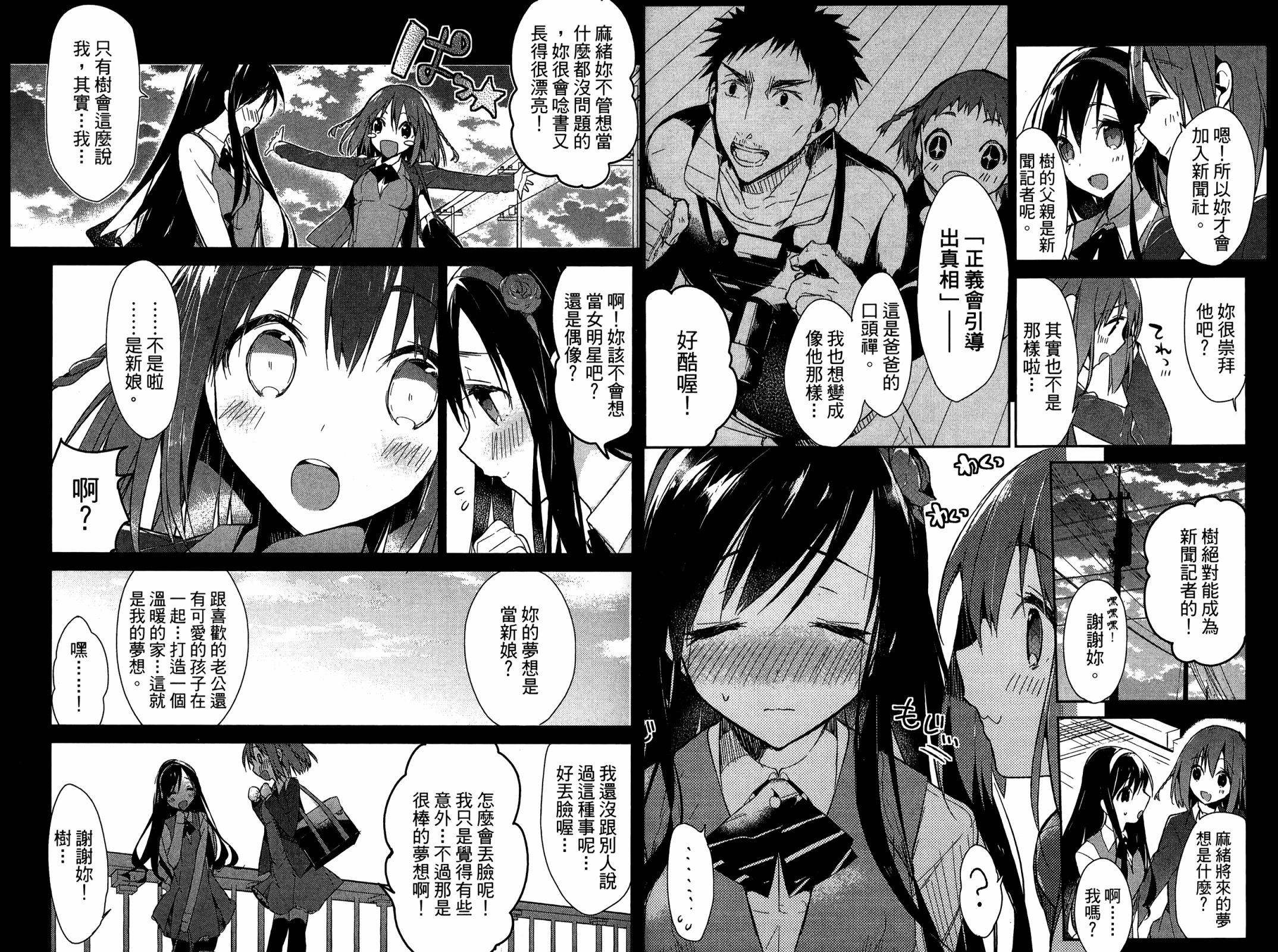 无人知晓的有塔小镇韩漫全集-第01卷无删减无遮挡章节图片 
