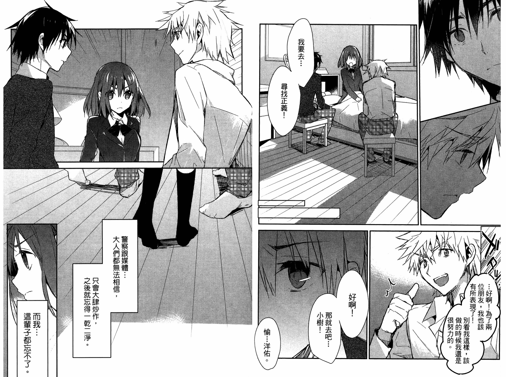 无人知晓的有塔小镇韩漫全集-第01卷无删减无遮挡章节图片 