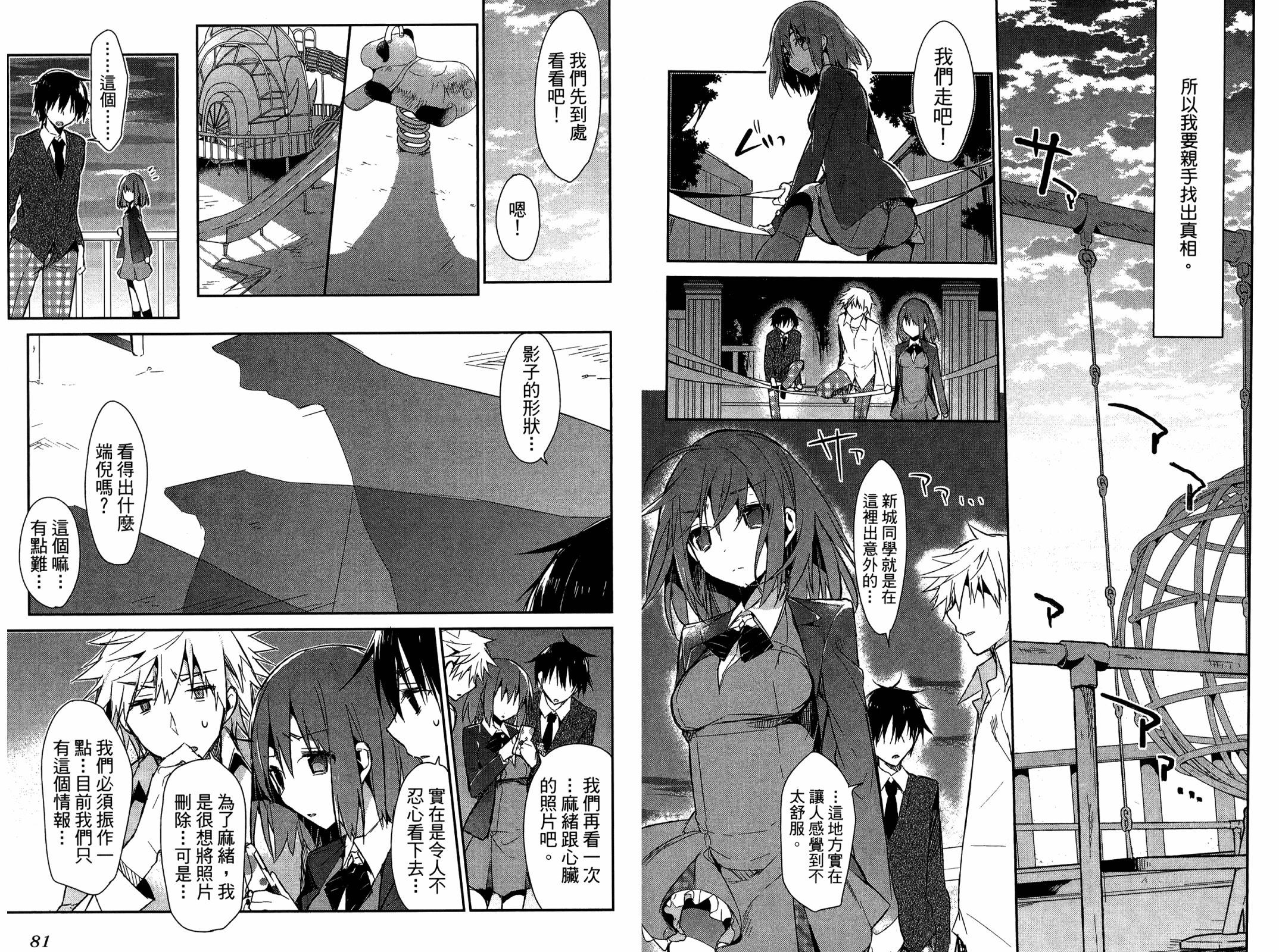 无人知晓的有塔小镇韩漫全集-第01卷无删减无遮挡章节图片 