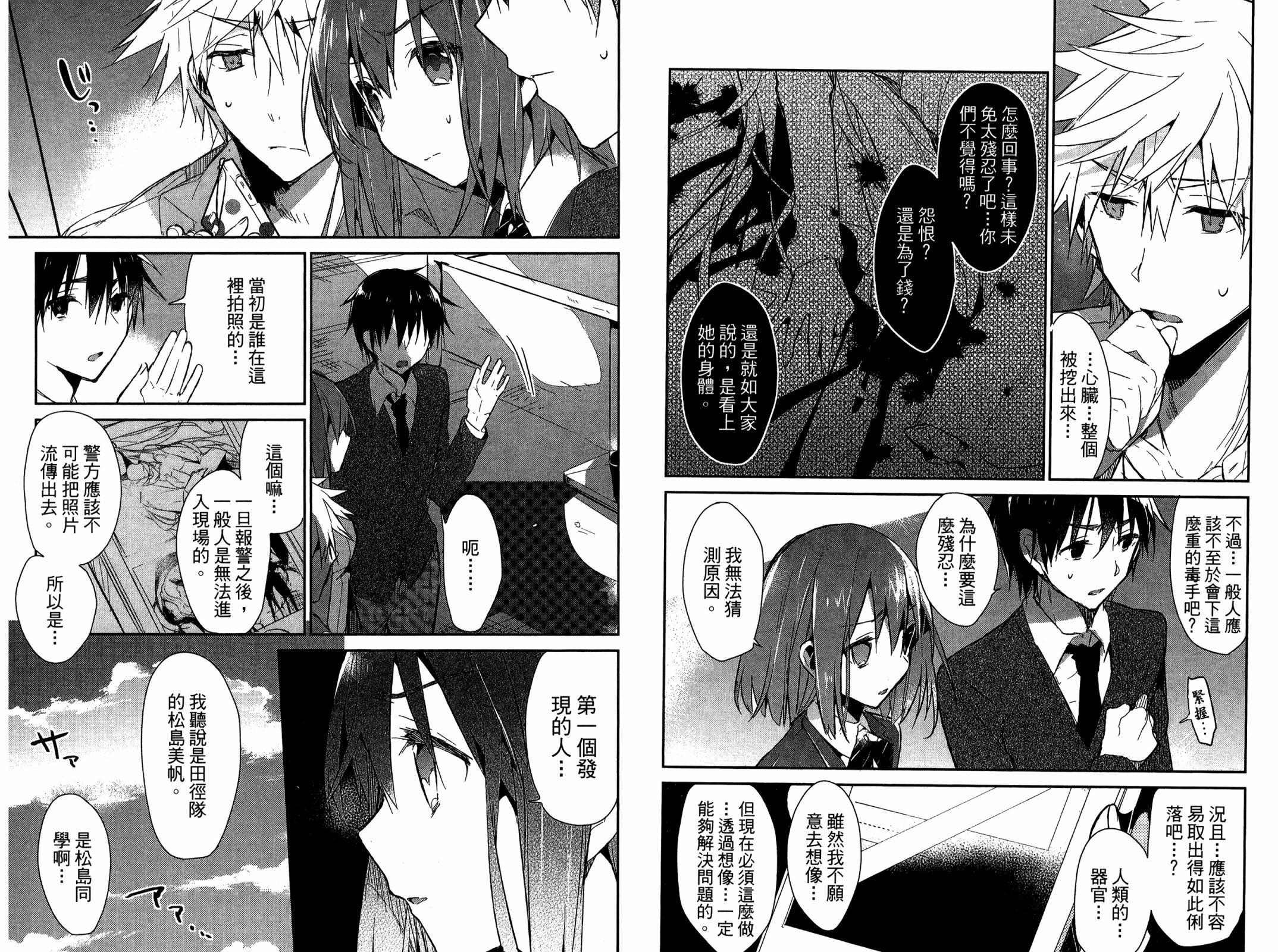 无人知晓的有塔小镇韩漫全集-第01卷无删减无遮挡章节图片 