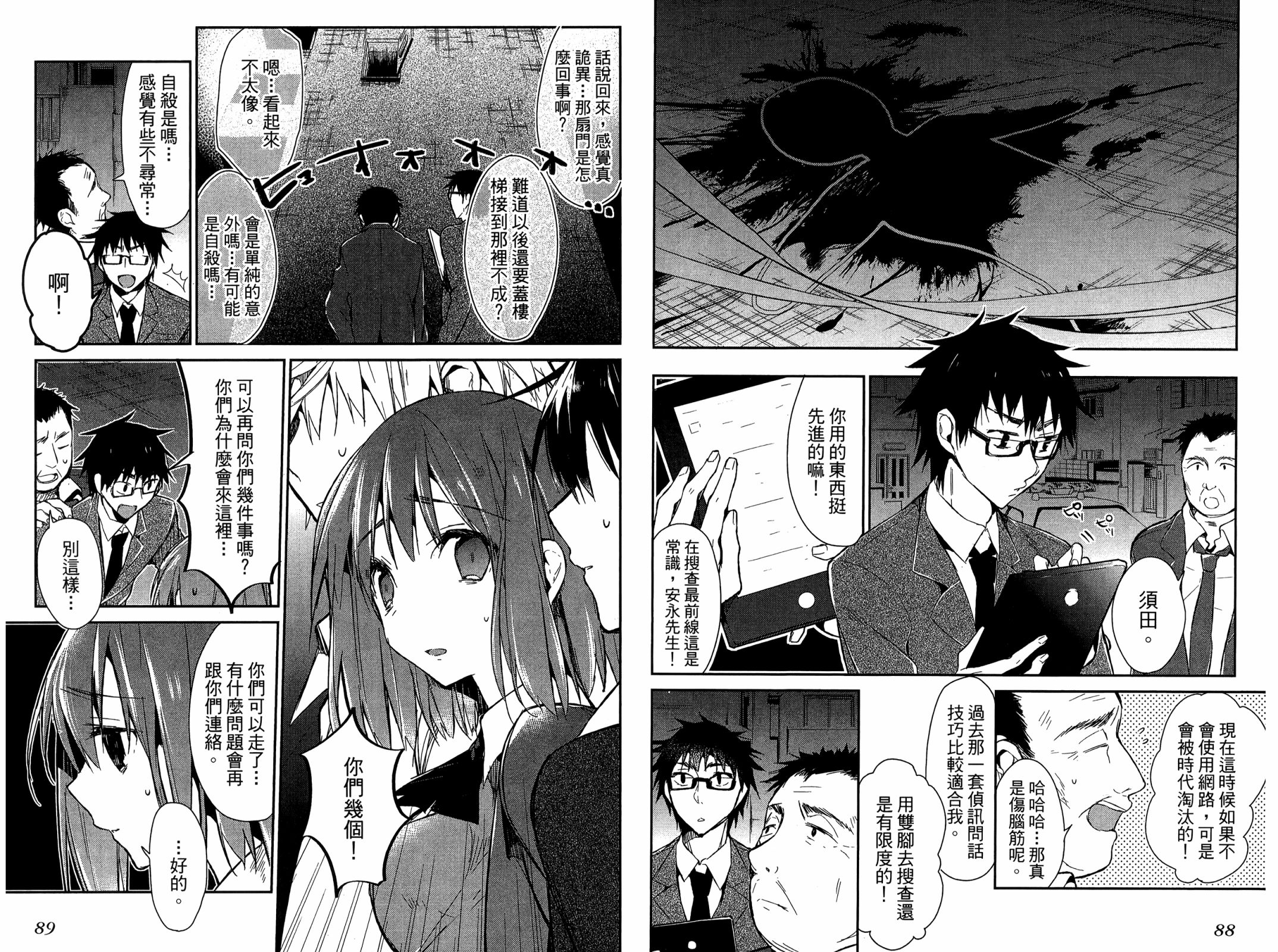 无人知晓的有塔小镇韩漫全集-第01卷无删减无遮挡章节图片 