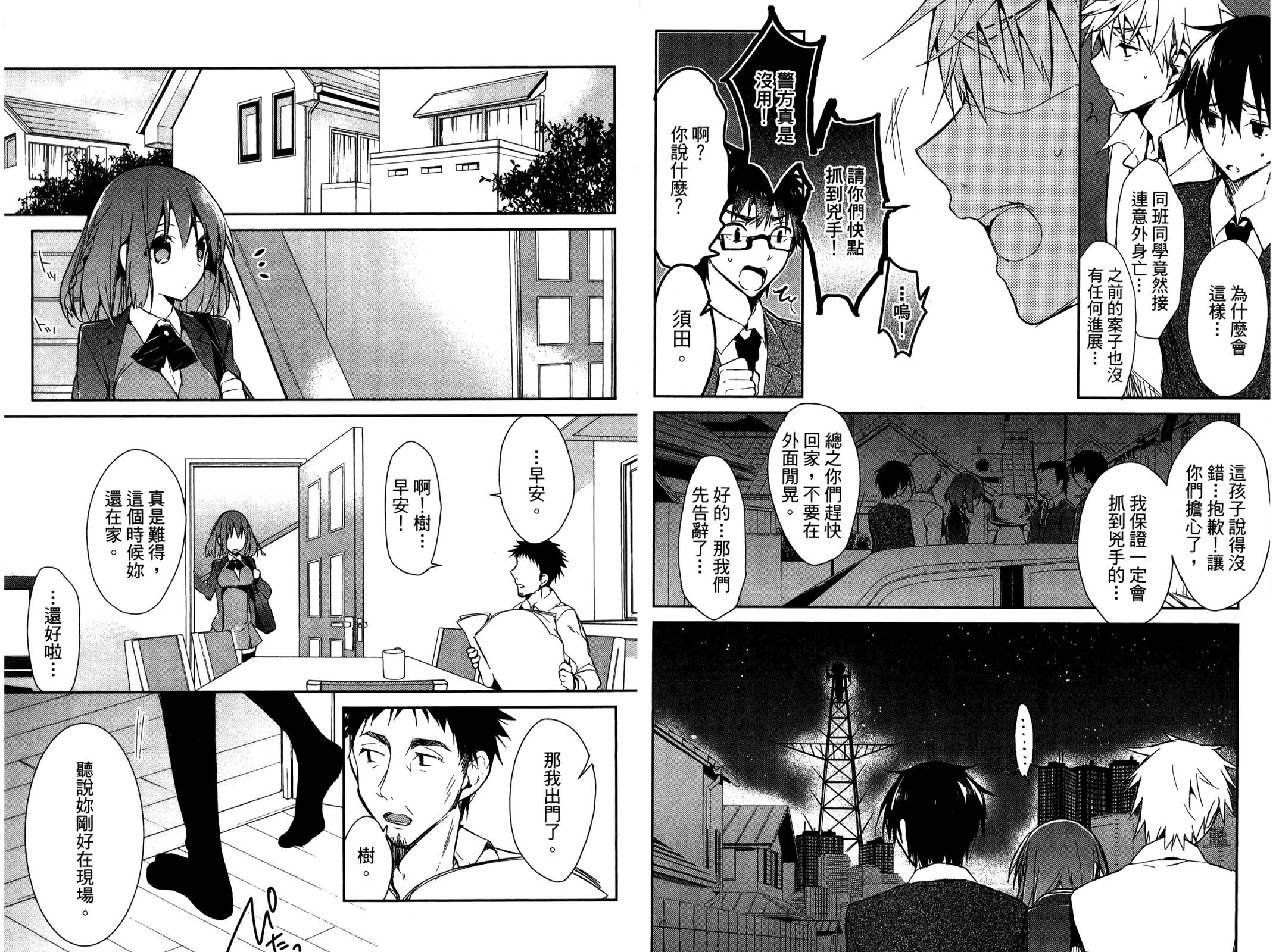 无人知晓的有塔小镇韩漫全集-第01卷无删减无遮挡章节图片 