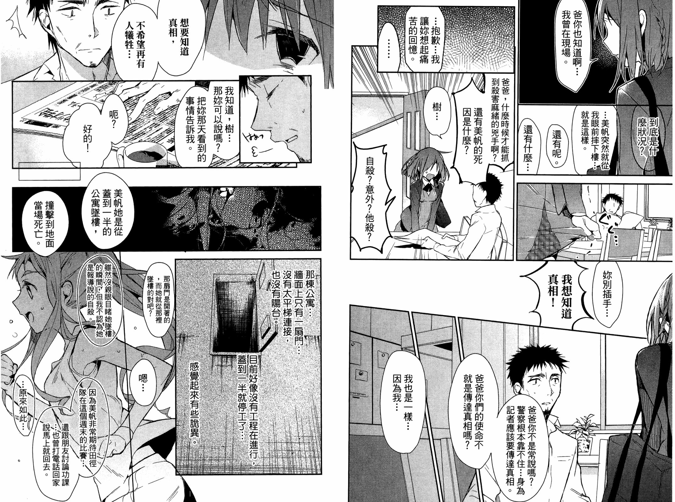 无人知晓的有塔小镇韩漫全集-第01卷无删减无遮挡章节图片 