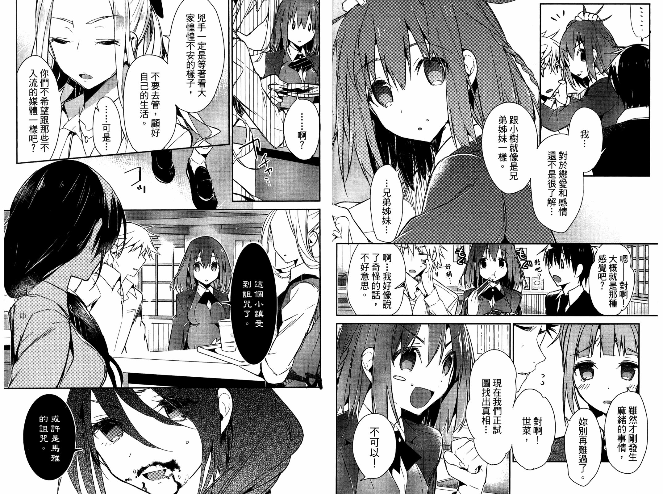 无人知晓的有塔小镇韩漫全集-第01卷无删减无遮挡章节图片 
