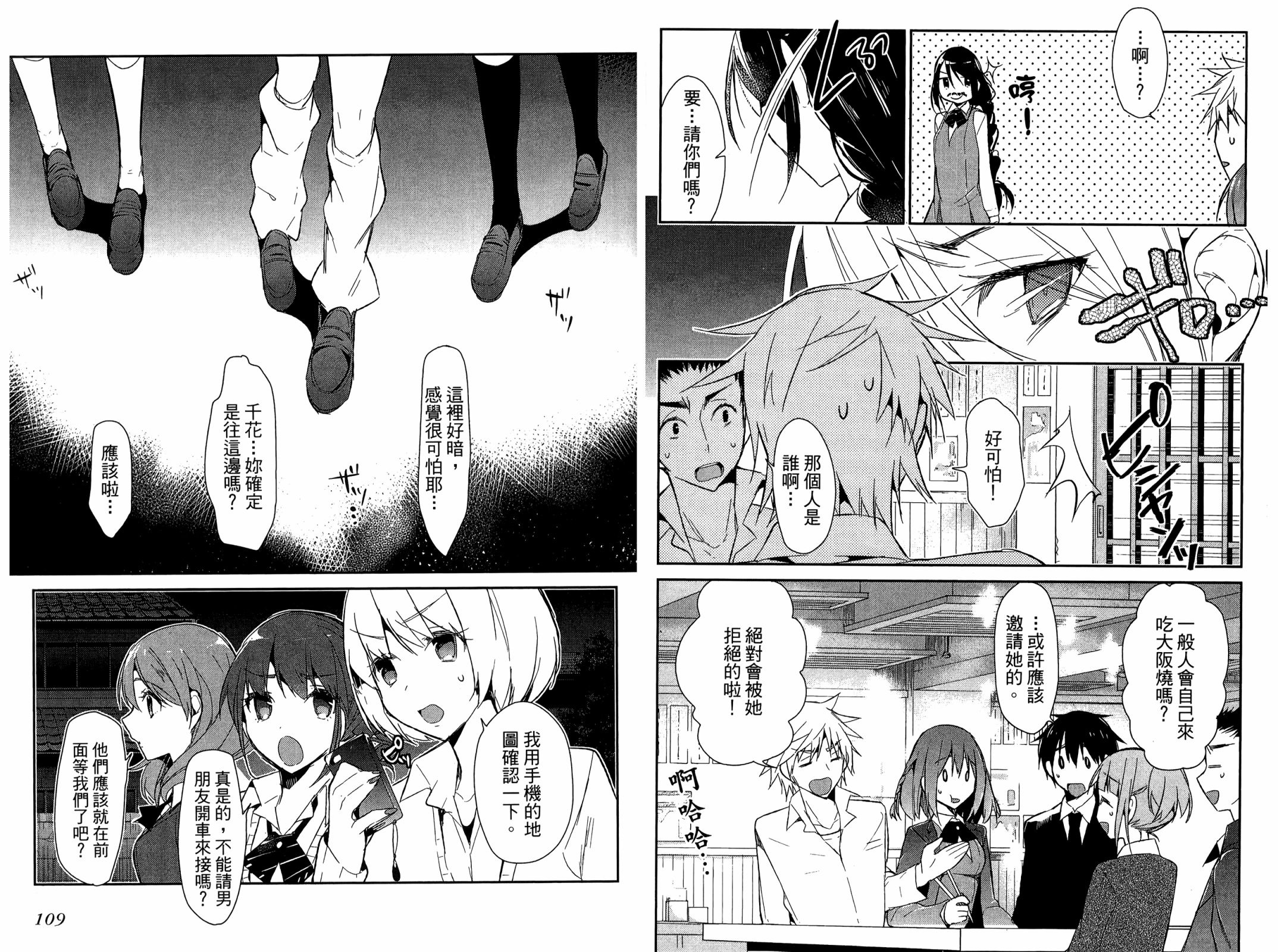 无人知晓的有塔小镇韩漫全集-第01卷无删减无遮挡章节图片 